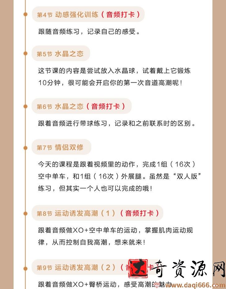 李熙墨XO学院线上训练营·XO训练高巢课