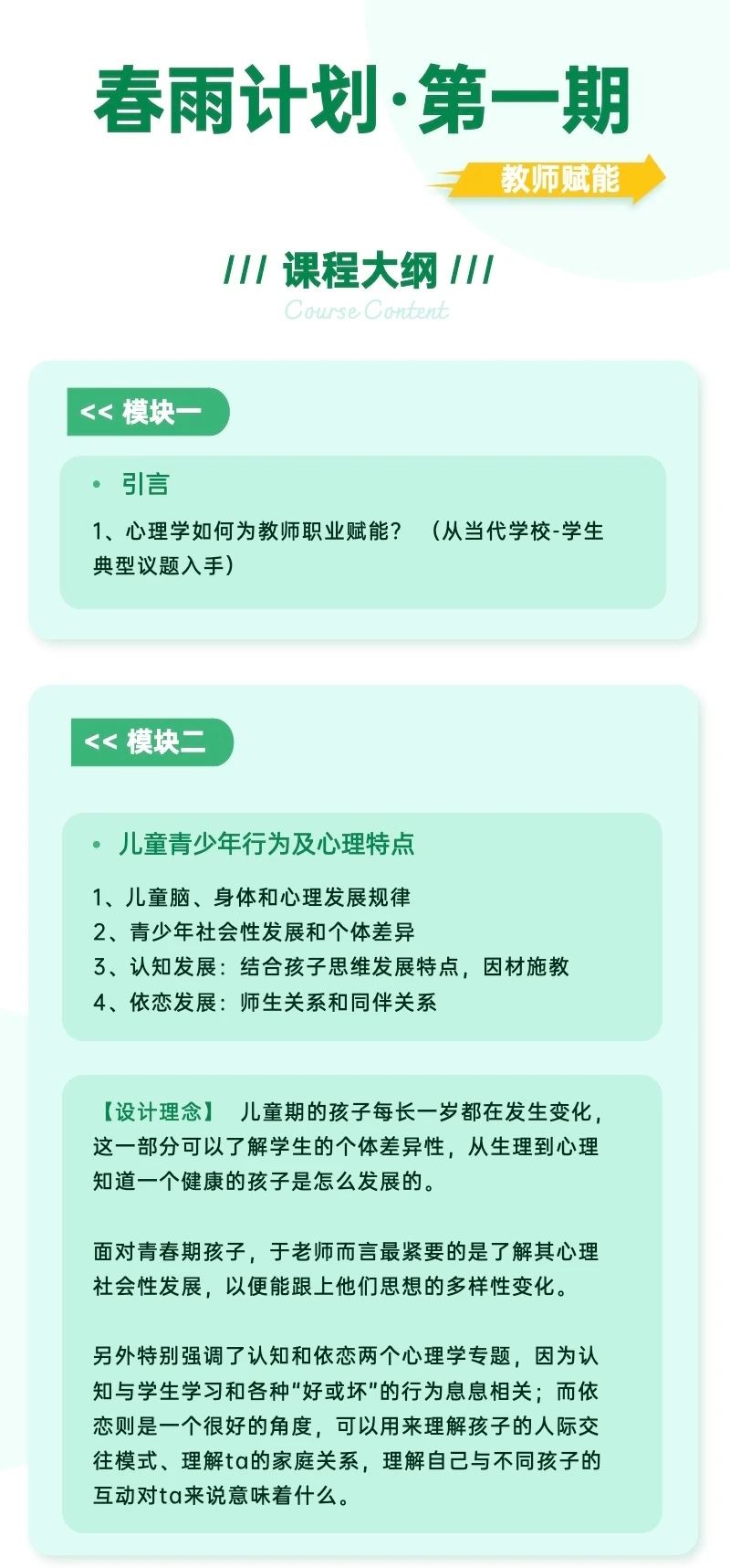 ?【心理更新】【国内首个教师赋能计划 