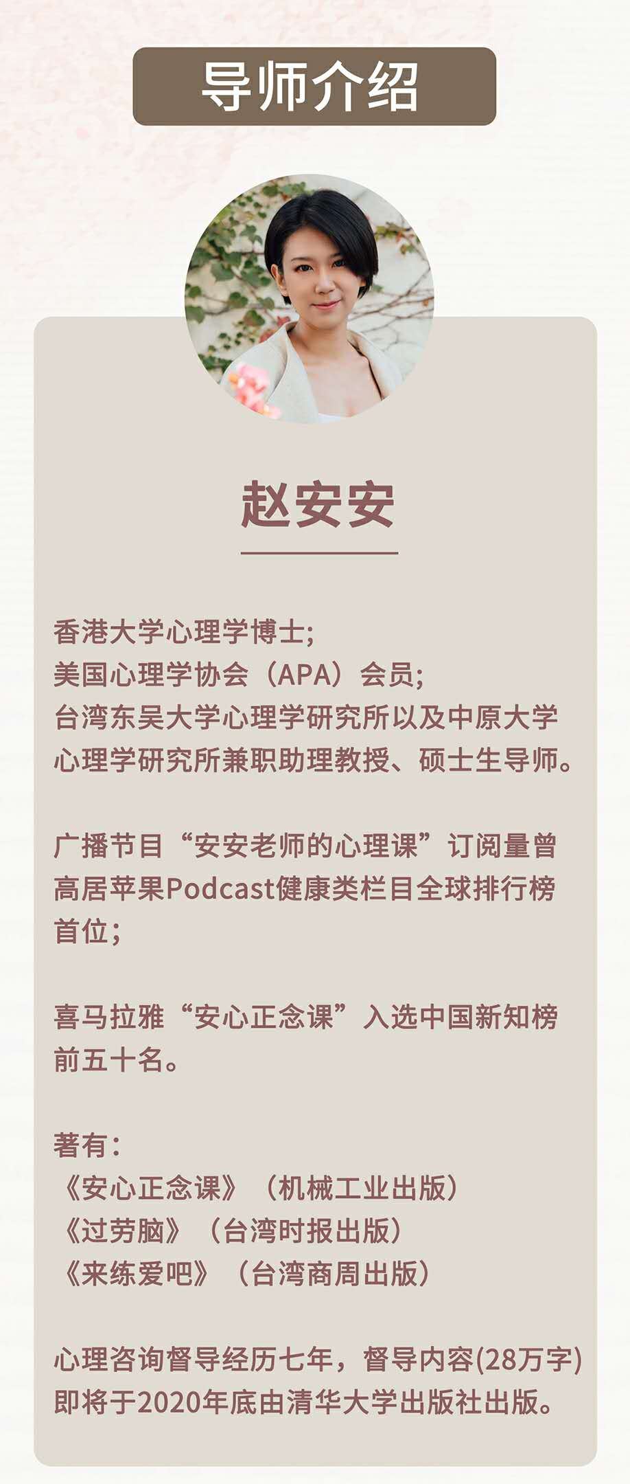 【【安心学院】回放｜正念思维打开12周正念训练营】