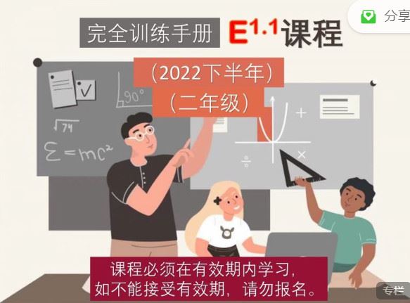 《大陆老师的数学秘密花园-E课程：二年级人教版（2022下半年）】