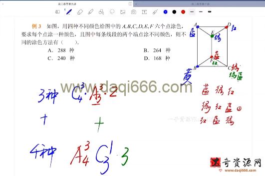 赵礼显 高二数学下学期2023年高考一轮复习(上)