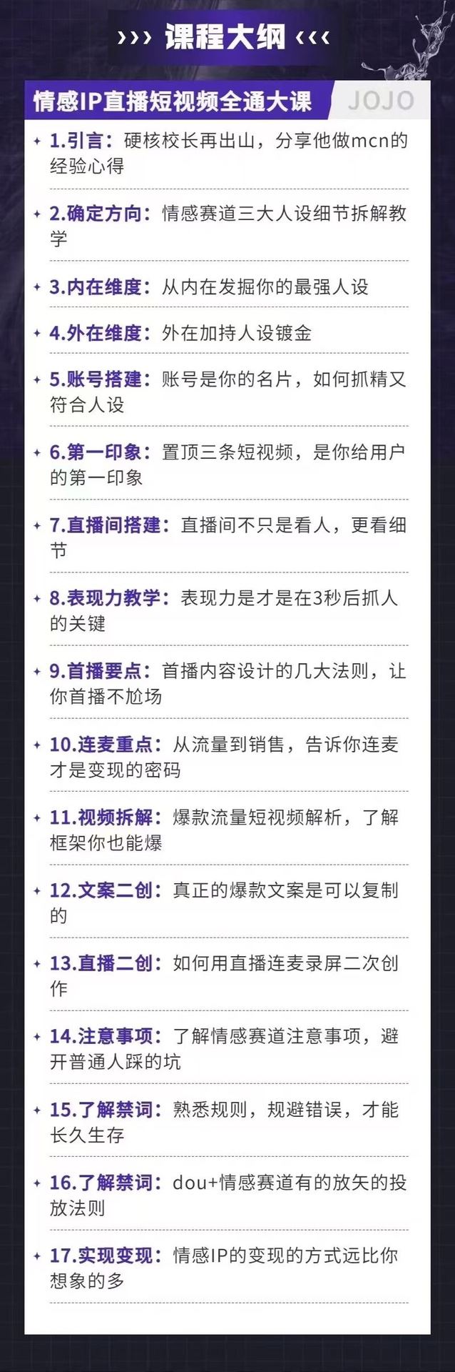 情感IP直播短视频全通大课 普通人IP之路从情感赛道开始 限时39.9????会员免费