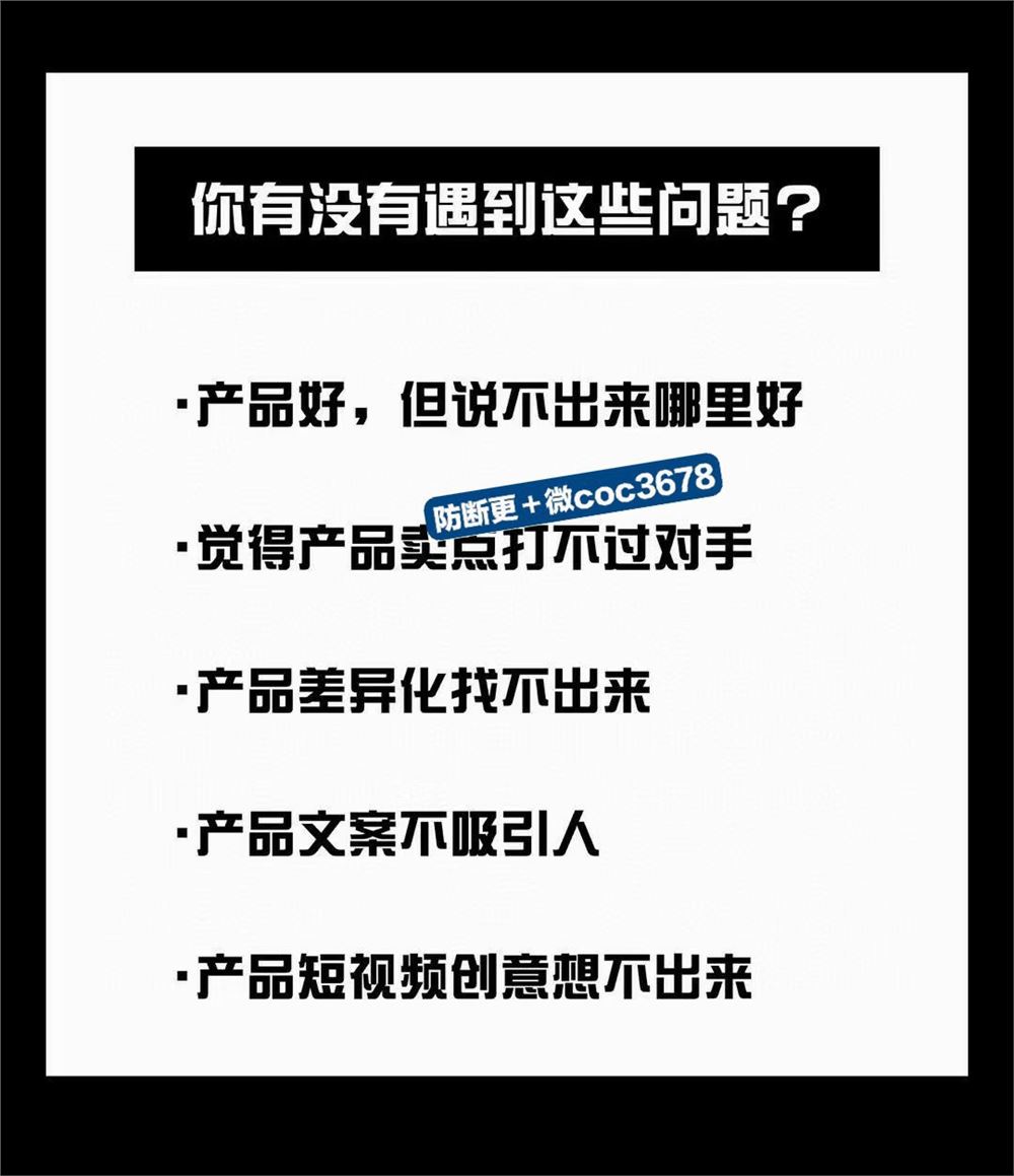 三先生产品文案【卖点大师】​高转化电商文案必修课​限时29.9