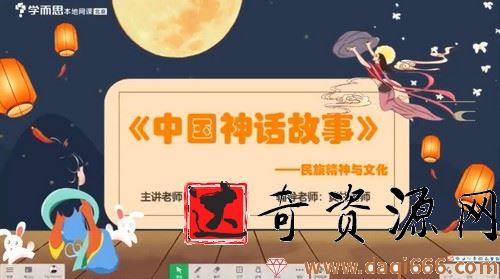 2021年寒假培优一年级语文勤思在线潘晓琳（完结）