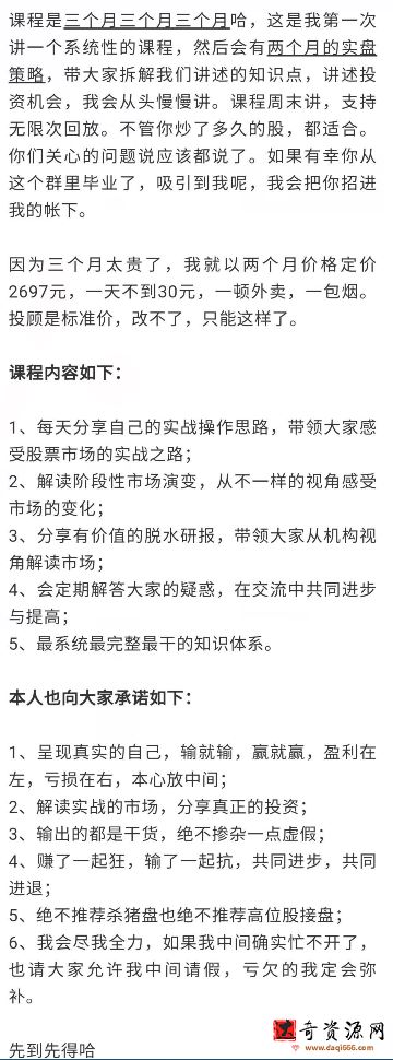 新生代-作手：2021年第一期-逻辑实盘