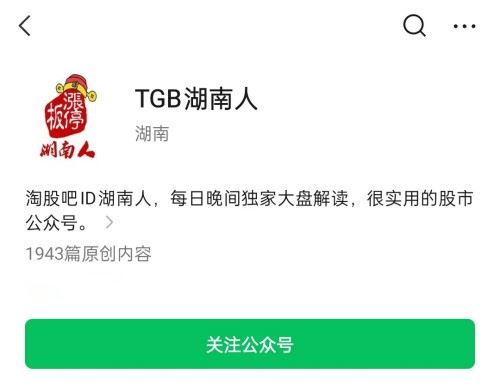 TGB湖南人复盘方法论1-7