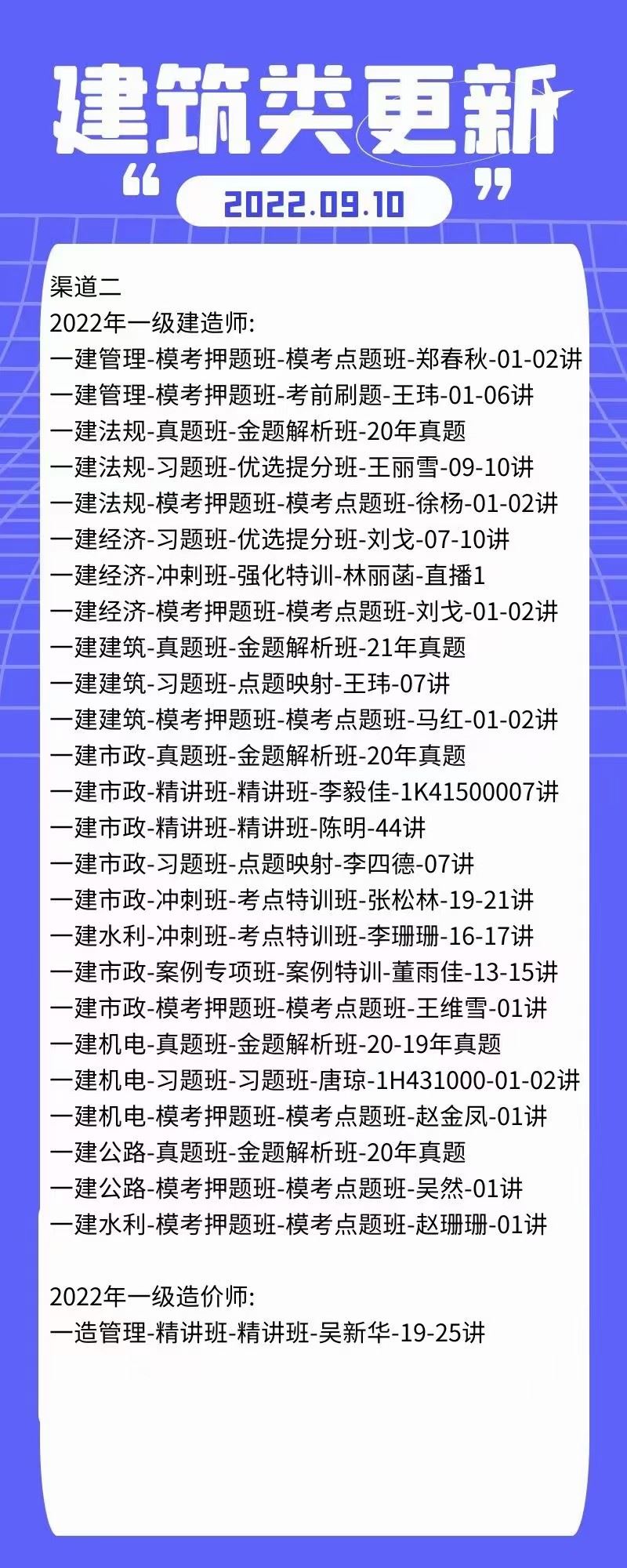 萌学院区09月10号更新 ????22建筑类