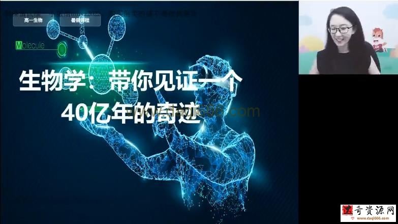 2023高一生物 马阳洋 暑假班 秋季班更新7讲