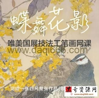 李海霞2022唯美国展技法工笔画孔雀三角梅