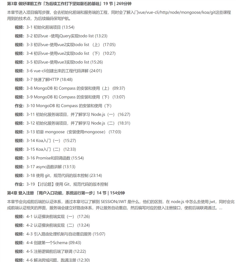 【慕课】毕设一课通 从开题到答辩高效完