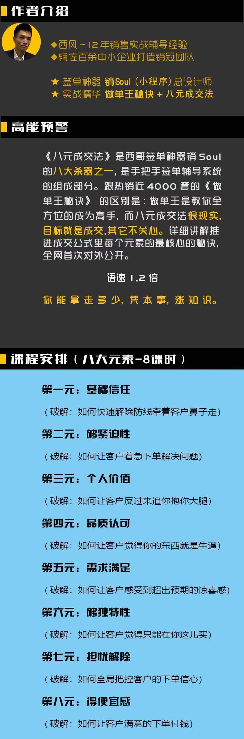 【S0708西哥四合一】