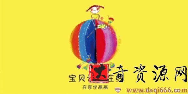 芝麻学社《宝贝计画在线：小小艺术家创意折纸课》