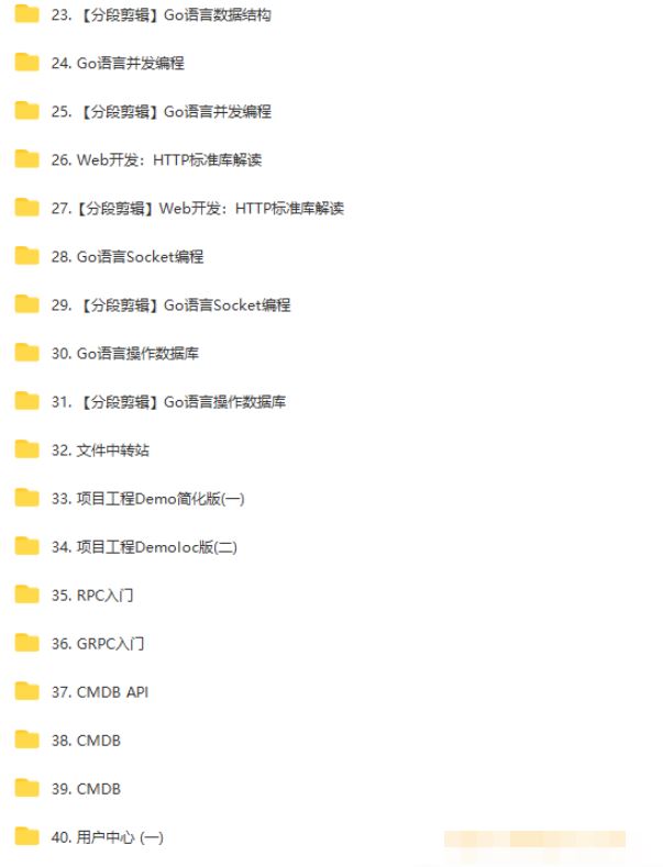 【IT2区更新】009.马哥-高端Go语言百万并发高薪班7期2022年价值9800元重磅首发无