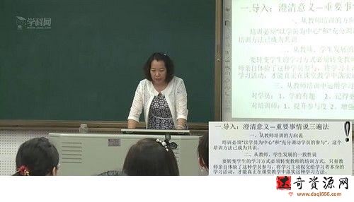 教师技能课程合集