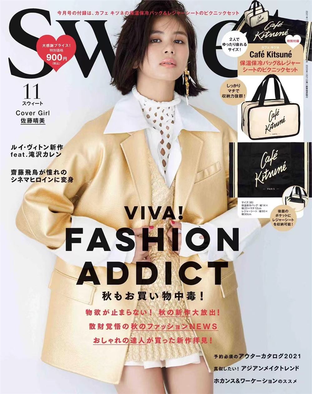 【瑜伽健身上新】【日本版】《SWEET》2021年11月 日本杂志时尚女性美容穿搭潮流