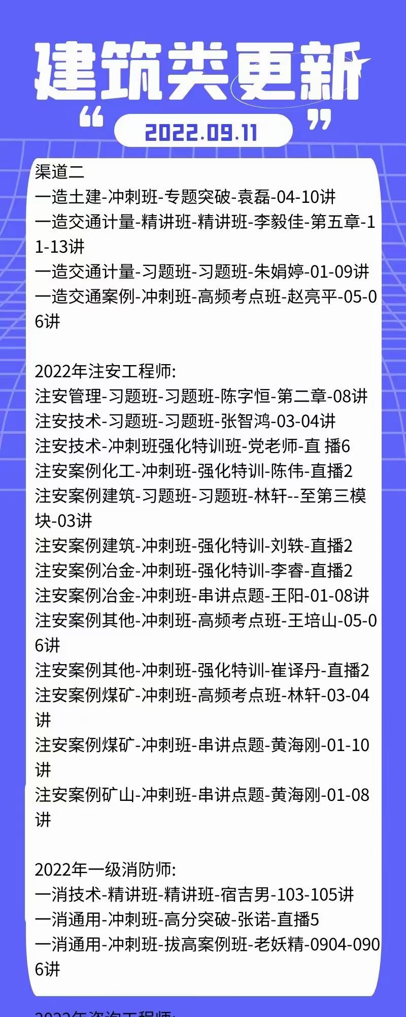 萌学院区09月11号更新 ????22建筑类