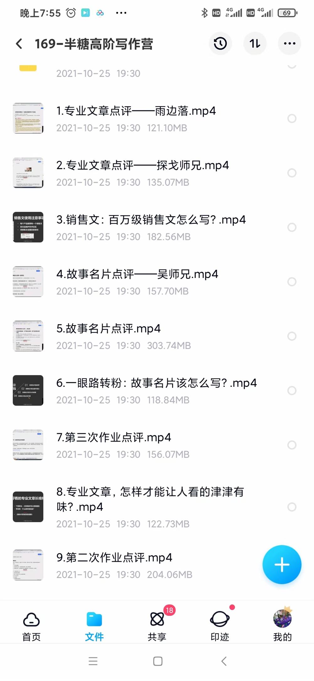 【网赚大课上新】半糖高阶写作营，从0到1打造写作印钞机官网售价5999元