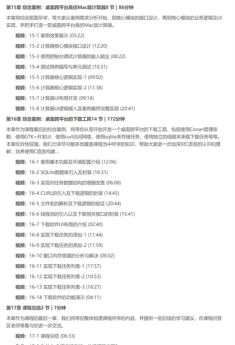 C语言系统化精讲 重塑你的编程思维