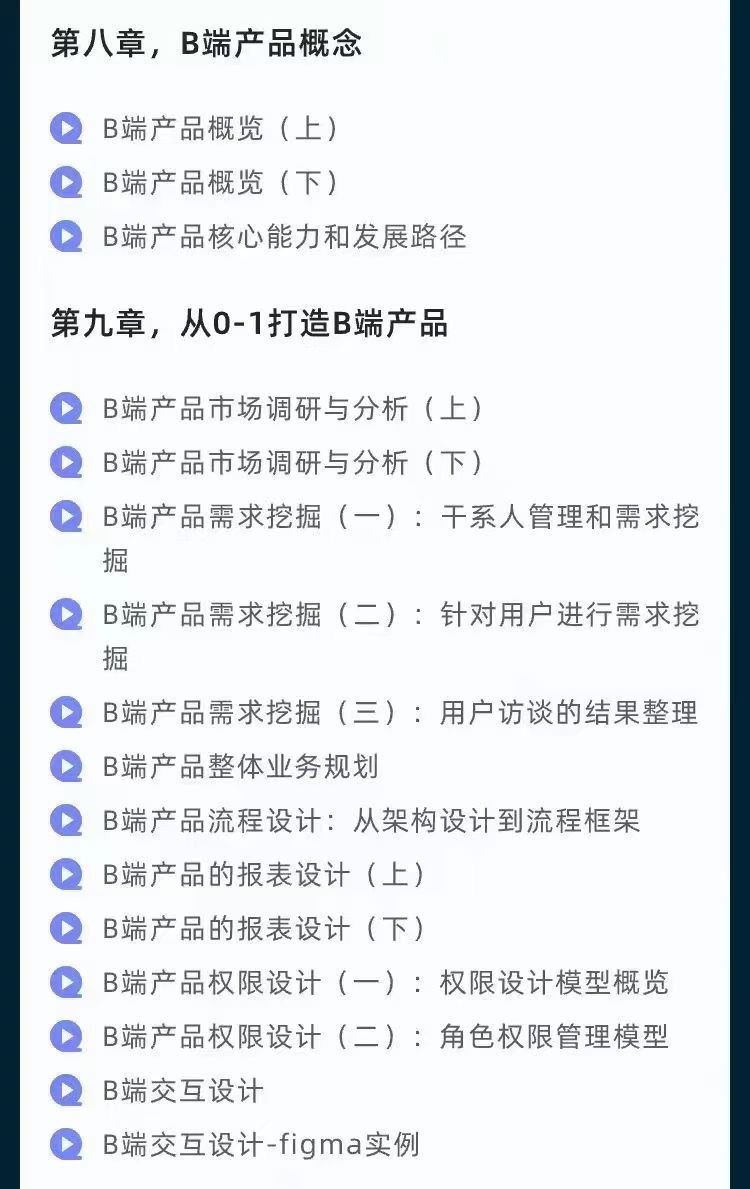 ????【AI合集上新】 ????《网易马力-AI +产品经理实战项目必修课》 176节从零到一教你学ai，零基础也能学的入门指南