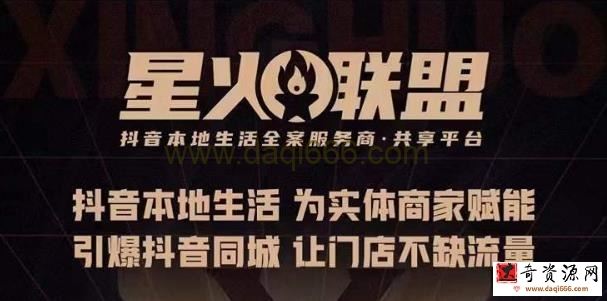 蚂蚱·引爆同城特训，从0-1引爆你的同城流量，2023年抢占本地生活万亿赛道