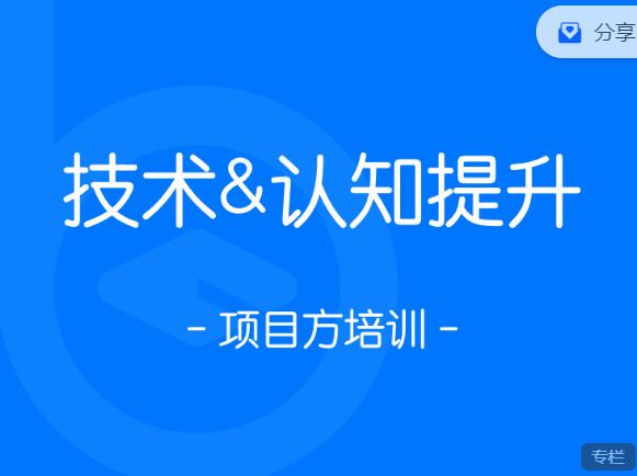 《区块内研社-千倍收益实操之NFT项目方培训】