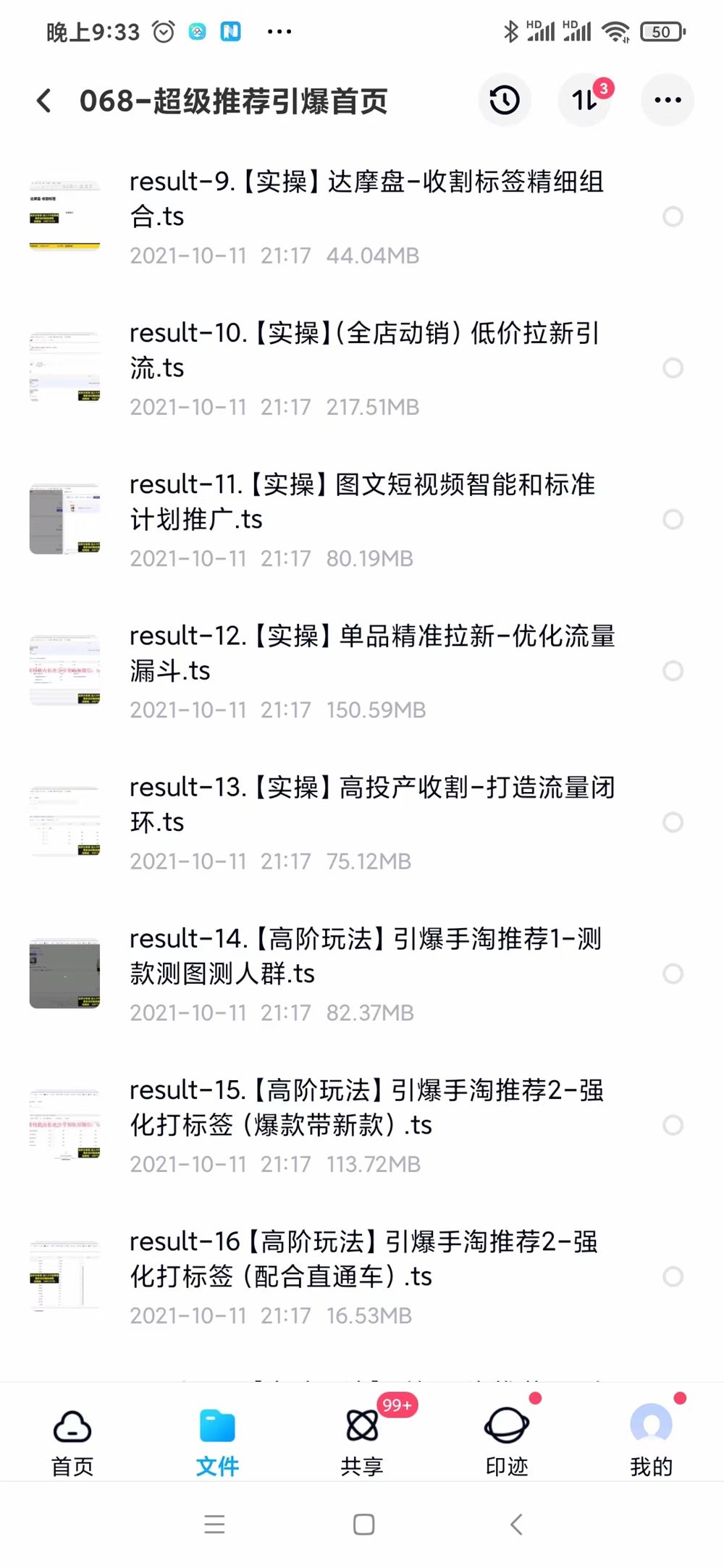 逐鹿系列超级推荐引爆首页