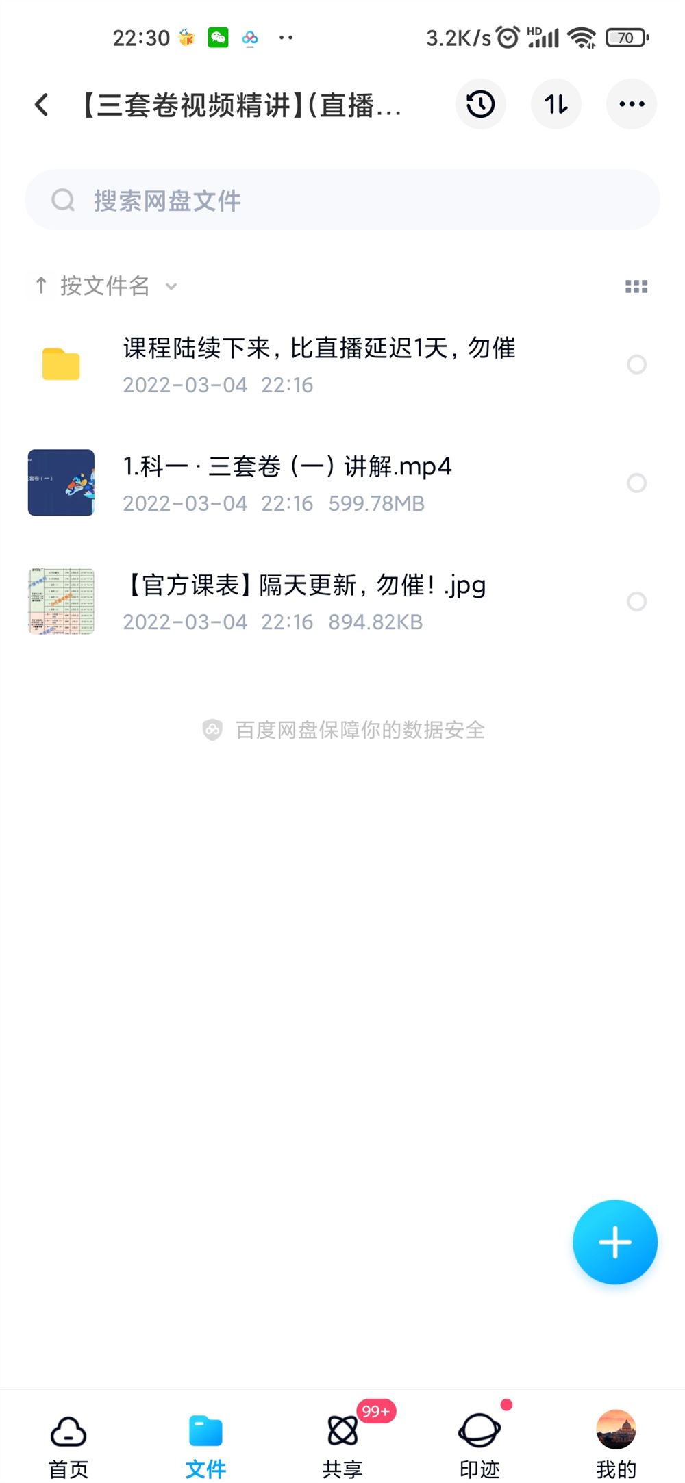 卢yi最后三套卷更新情况‼️ ???? 卢yi中小幼三套卷又更新啦 ???? 答案➕视频解析