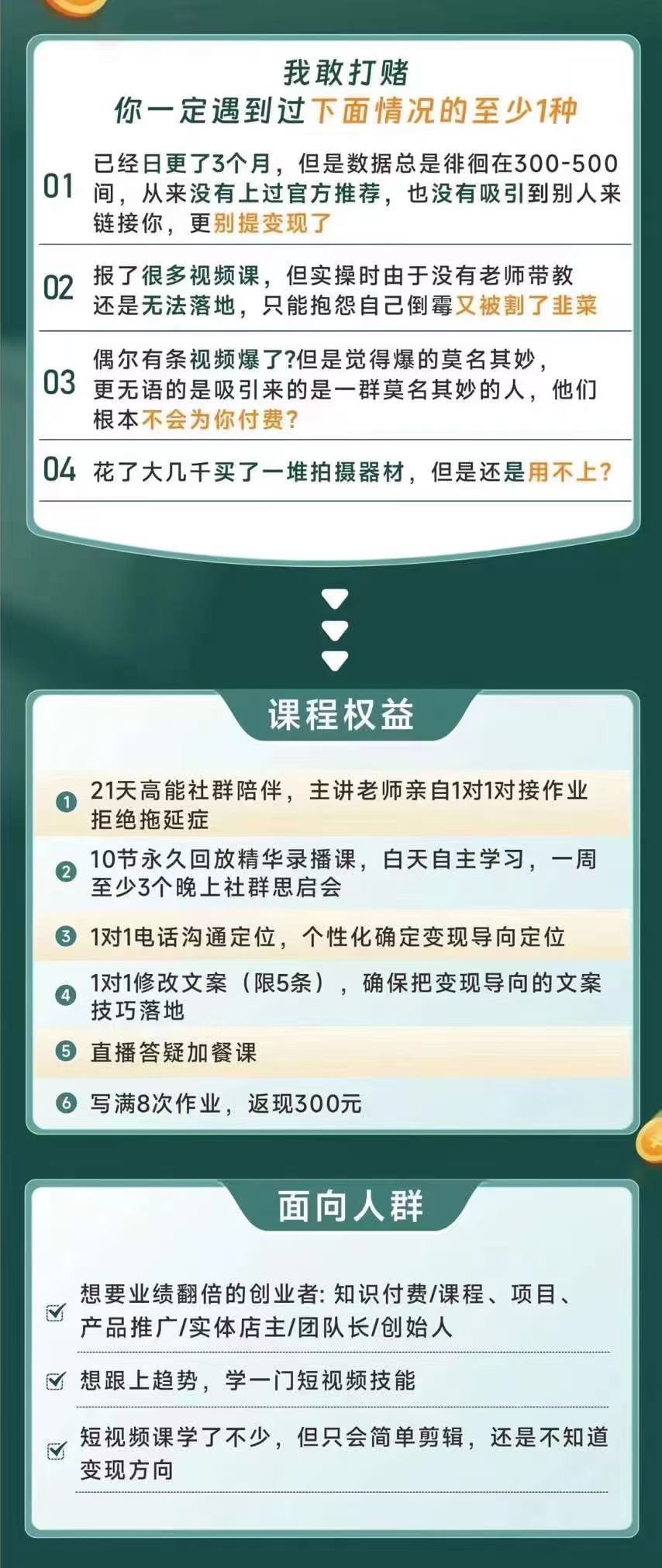 黄盈视频号涨粉变现训练营 一站式打造稳定的视频号涨粉变现模式 限时39.9????会员免费