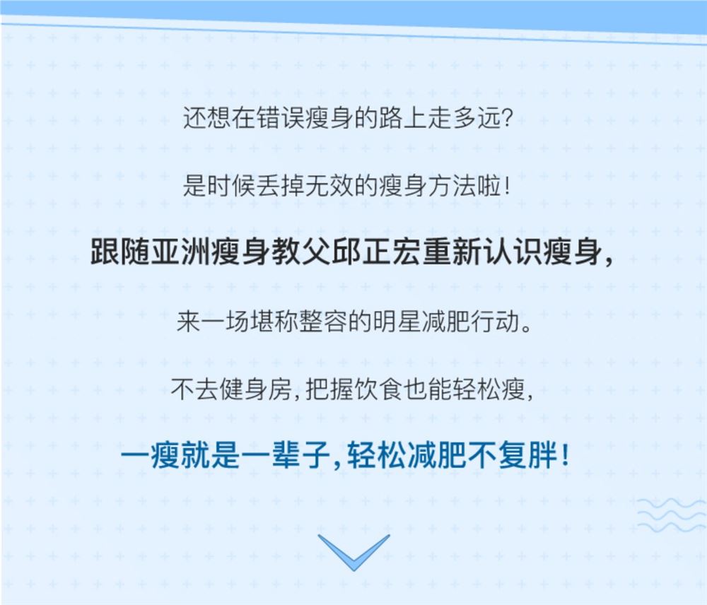 【瑜伽健身上新】 《邱正宏：教你一瘦就是一辈子 》