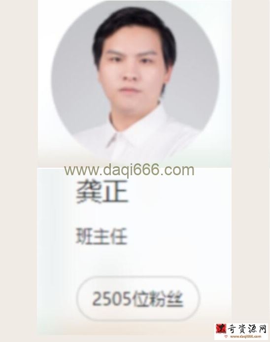 作业帮2023高二物理龚政暑假A班