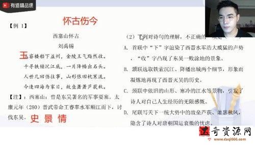 有道2022高考语文姜博杨联保班暑期课程（完结）