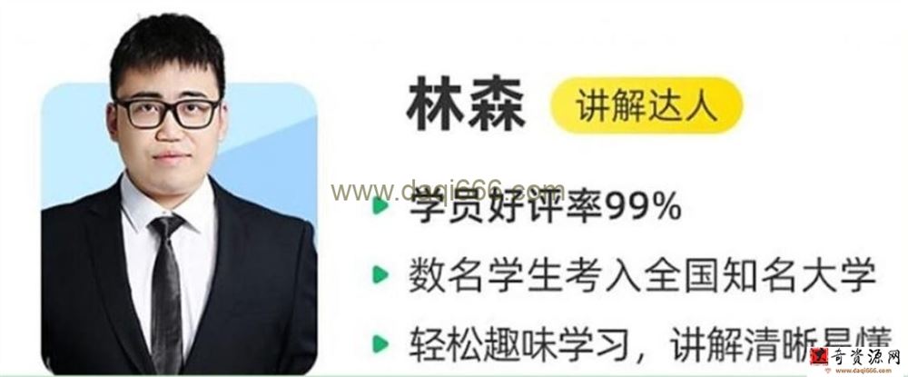 林森2023年高考化学S班二轮复习寒春联报春季班更新20讲