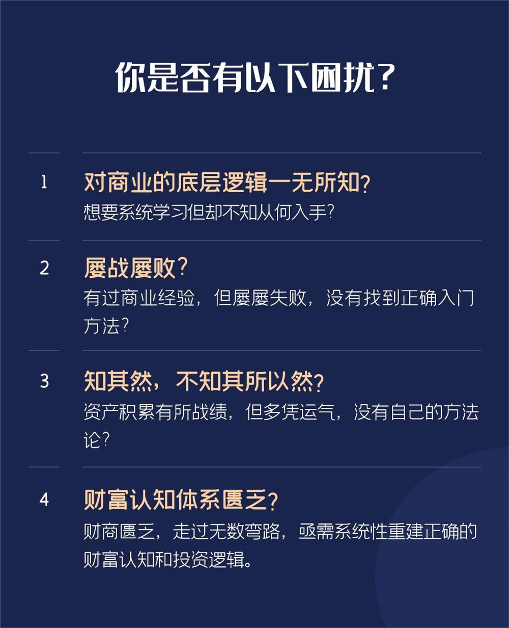 【诞姐】商业思维入门课，从0-1帮你搭建系统商业知识框架