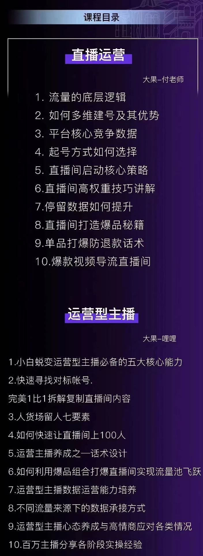 【抖音上新】录客传媒·杭州第34期线下课 全盘学习：运营、主播、视频、投放、打爆品