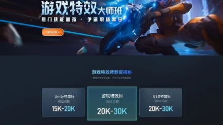 火星时代游戏特效unity动画大师班2021