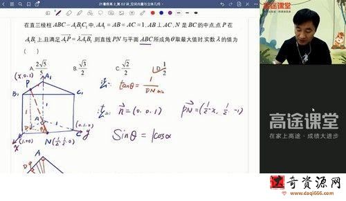 2022高二数学赵礼显暑假班