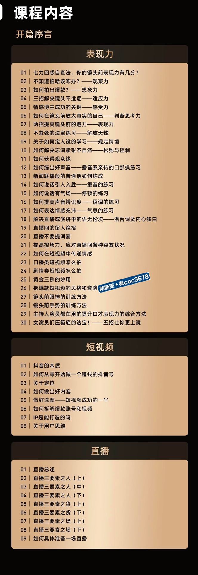 许瑶璇短视频表演课 限时39.9???? 在短视频已深植于我们生活中的今天，每个人都拥有了在镜头前火一次的权利。如果,你的抖音,就是你的社交名片那么你想在这张名片上写下什么呢? 下一个镜头前火的那个人又会是你吗? ¥ 39.9