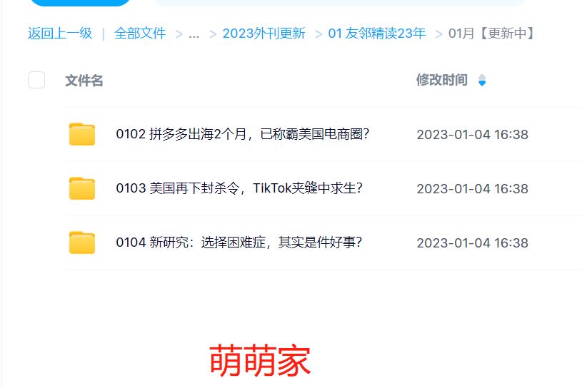 虎课/友邻/流利阅读/新外刊/经济学人104 ●2022已经完结，2023更新中