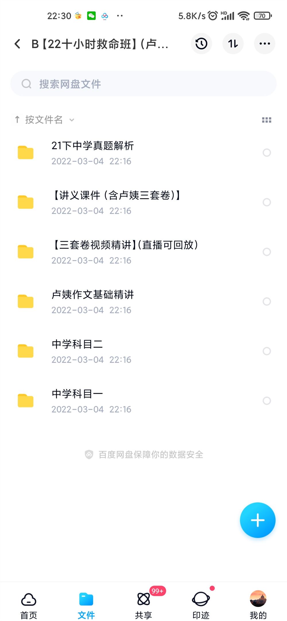 卢yi最后三套卷更新情况‼️ ???? 卢yi中小幼三套卷又更新啦 ???? 答案➕视频解析