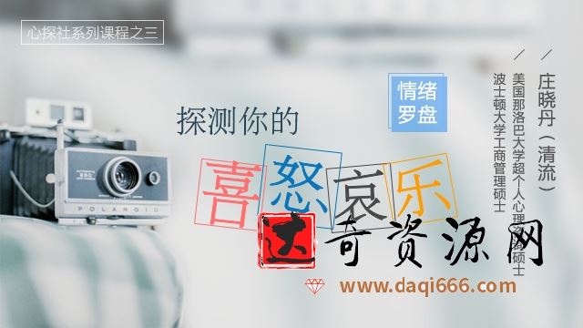 情绪罗盘：探测你的喜怒哀乐