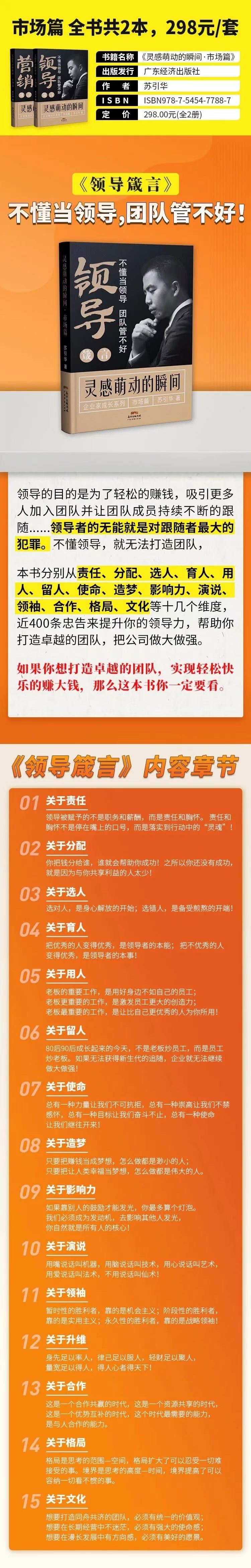 ????苏引华大师新书《灵感萌动的瞬间》 全套电子版