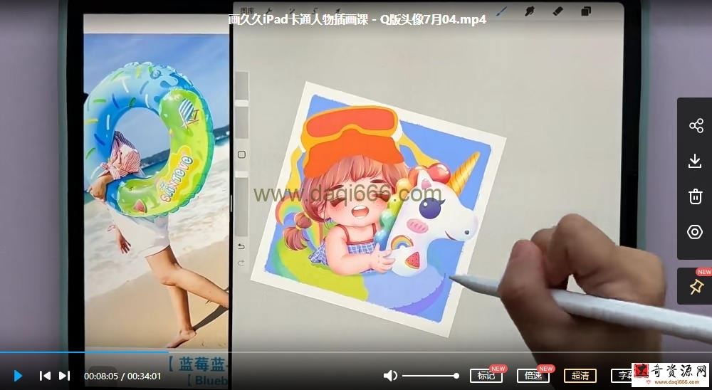 【缺课】画久久2022Q版卡通人物iPad插画课【画质高清有笔刷课件】