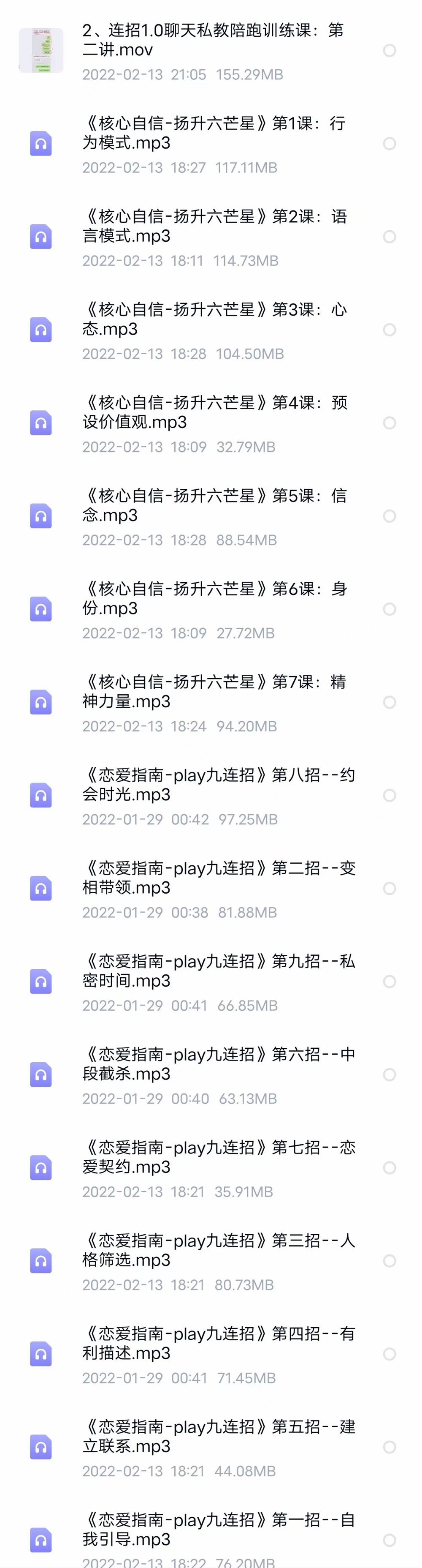 【重磅发布】乌鸦救赎《连招1.0聊天私教陪跑训练营》