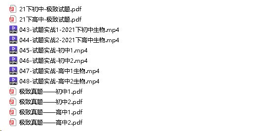 80【Q0021-粉笔教育-2022年上半年教师资格证-科目三初中生物】