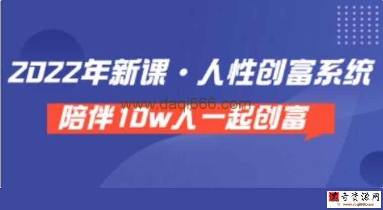 卢战卡《人性创富密码》经营人、做成事、赚到钱