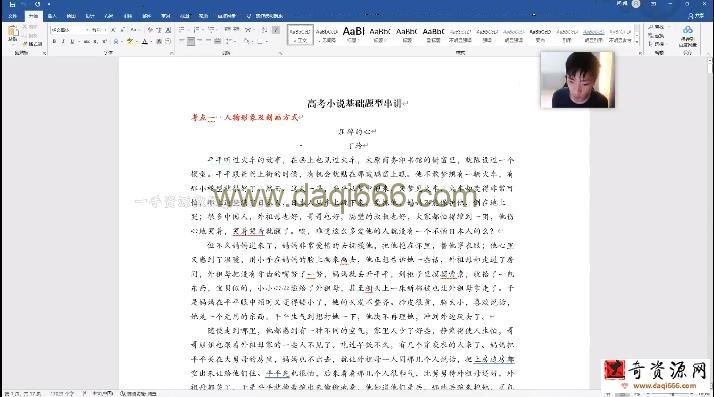 闫凯 高二语文2023高考学业规划补充包