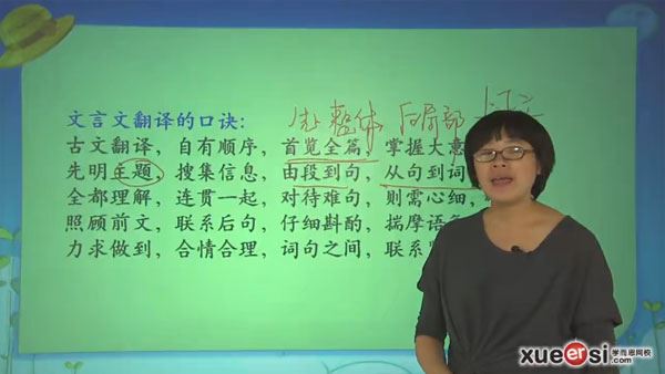 焦扬 权威中考名师语文阅读理解突破课