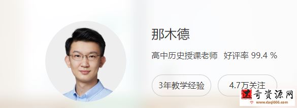 那木德2022届高考历史新教材二轮复习联报 春季班更新10讲