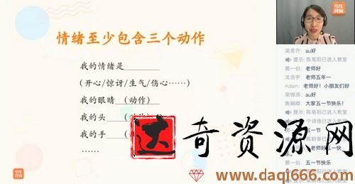 泉灵语文一年级下2019春季班（完结）