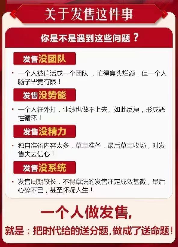 私域发售操盘手实战班 打造你的私域印钞机 实战案例拆解1v1私教指导社群全程陪伴 限时39.9